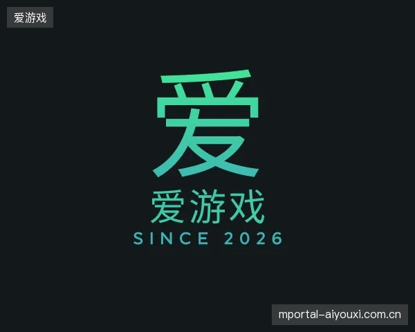 介绍爱游戏官方网站